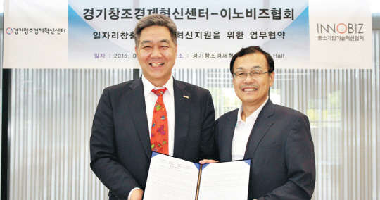 이규대 이노비즈협회장(왼쪽)과 임덕래 경기창조경제혁신센터장이 17일 경기 판교에 위치한 창조경제혁신센터에서 업무협약 체결 후 협약문을 들어 보이고 있다.   이노비즈협회 제공